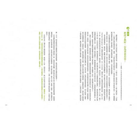 德國媽媽這樣教自律【10萬冊暢銷慶功版】教出堅強、獨立、寬容、節約好孩子